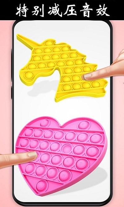 解压玩具乐园手机版