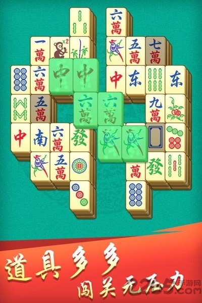 开心麻将连连消手机版