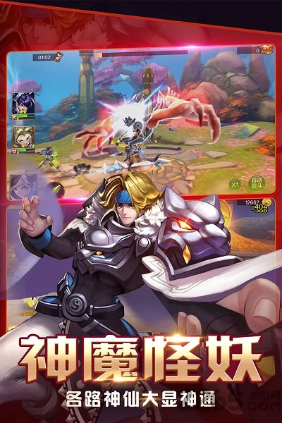 腾讯大话封神榜手游