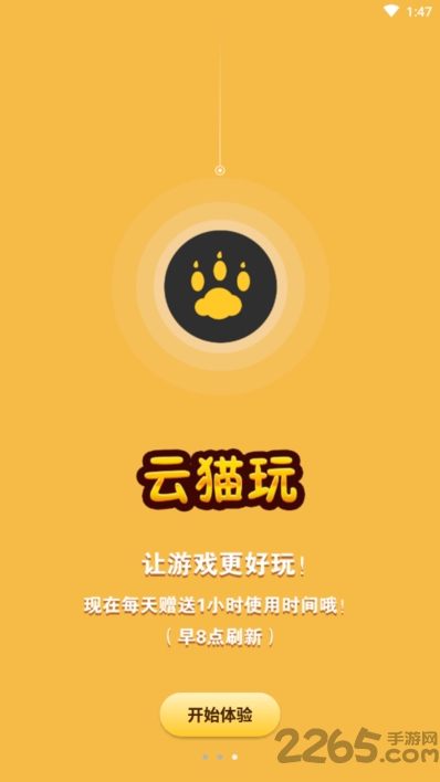 云猫玩app