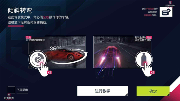狂野飙车9重力感应怎么操作 狂野飙车9重力感应操作方法