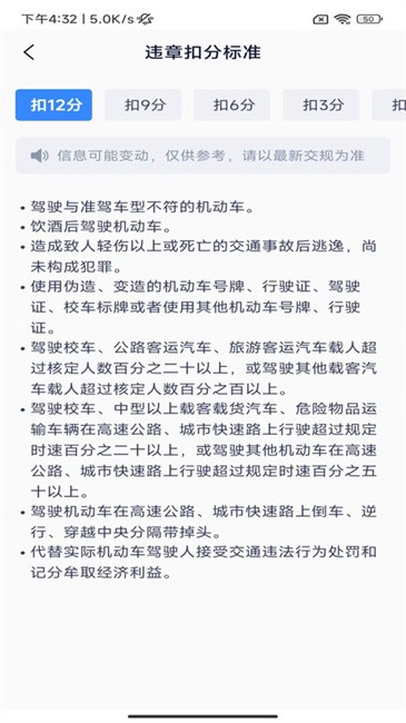 违章查询专家软件 违章查询专家app