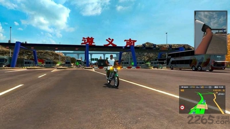 畅游中国2手机版