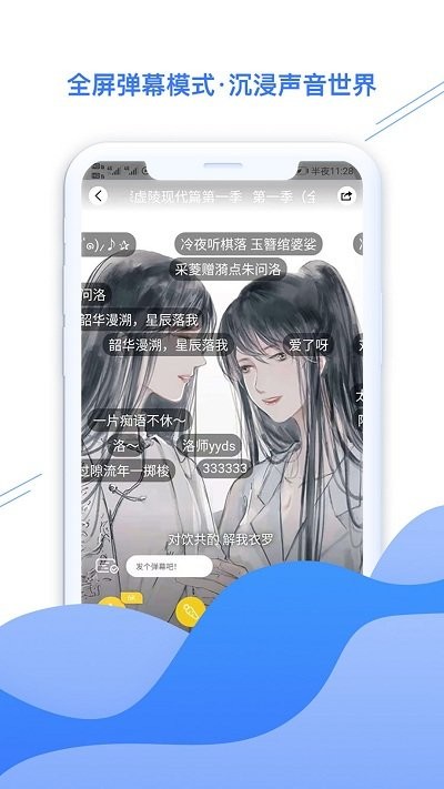 听姬官方版