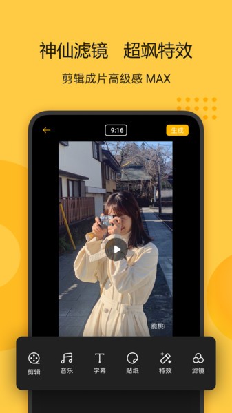 即录剪辑最新版下载