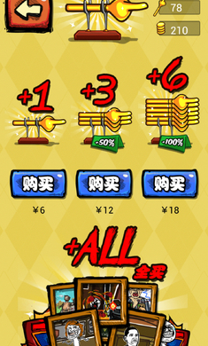 暴走手残大联盟2.1