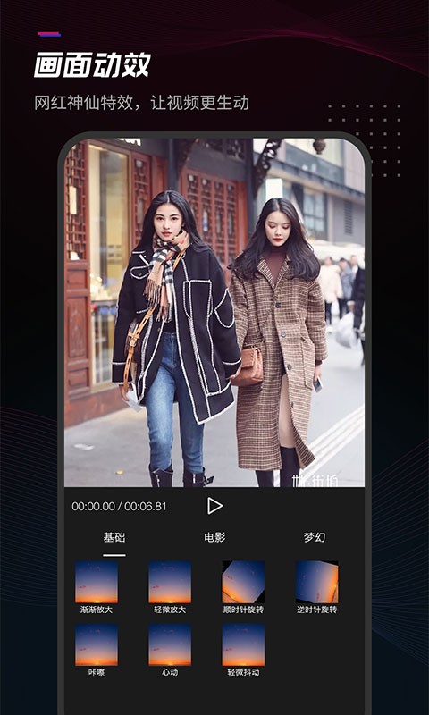给亲视频剪辑软件