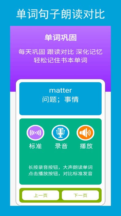 新目标英语八年级下册电子课本app