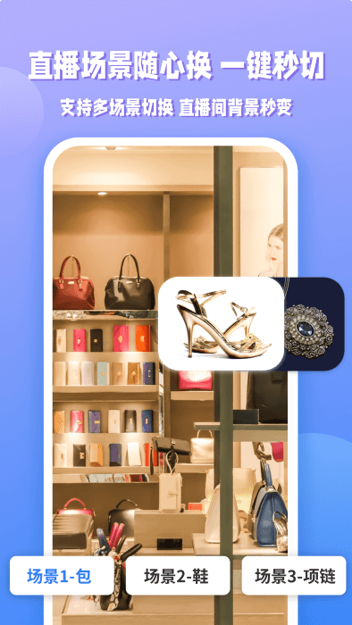 ev直播助手手机版本 ev直播助手安卓下载