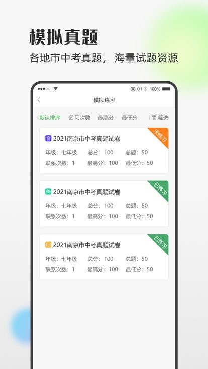 艺测个人实训软件
