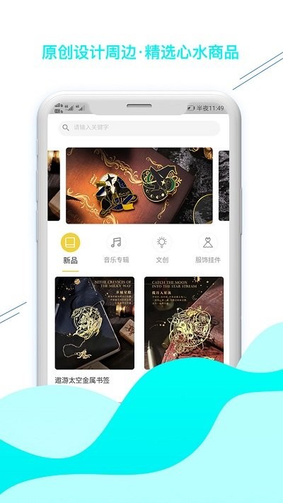 听姬广播剧app下载