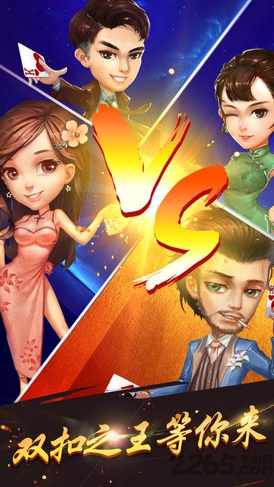 边锋双扣全集免费版