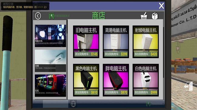 网吧之夜模拟器手机版