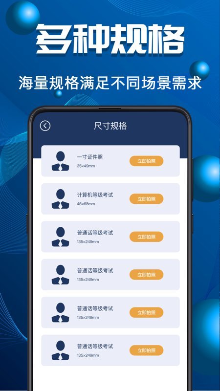 青柠证件照手机app
