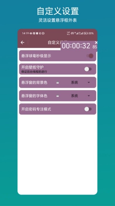 悬浮倒计时秒表软件 悬浮倒计时app