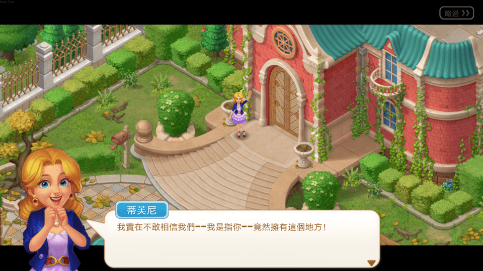 奇妙庄园破解版无限星星金币