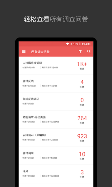 Zoho Survey问卷调查