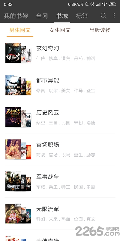 微微小说免费阅读器老版本