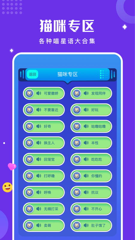 人猫狗语言翻译器中文手机版