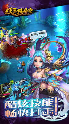 妖王孙悟空破解版