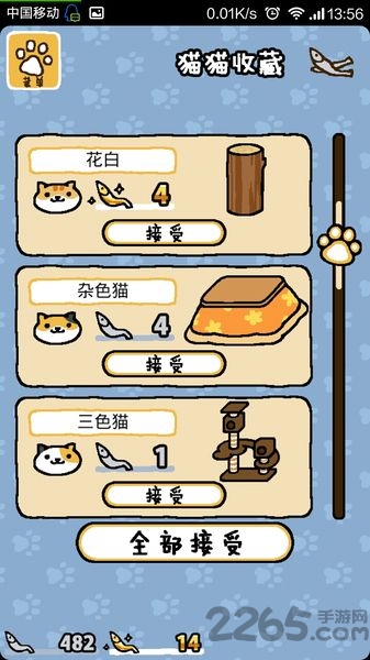 收集猫猫中文版