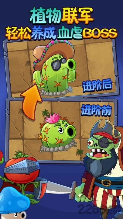 植物吊打僵尸游戏
