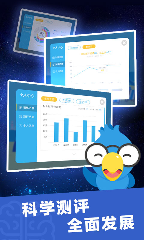 大脑课堂app下载