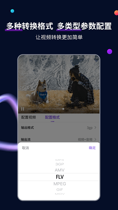 视频格式转换工具app