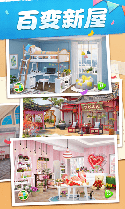 模拟家园生存手游