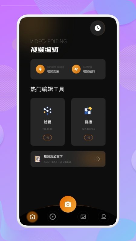 android视频编辑app