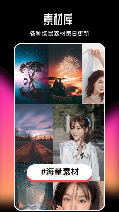 美剪辑视频编辑官方版