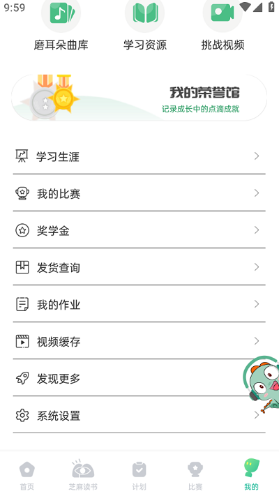 绘分享app绑定微信教程 绘分享app绑定微信教程