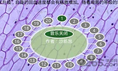 细菌战争内购破解版