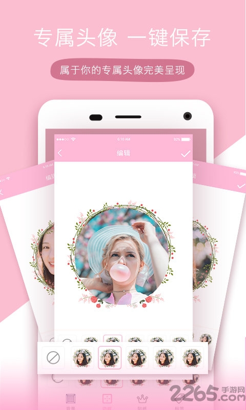 头像设计师手机版