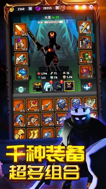 火柴人刷宝箱手机版