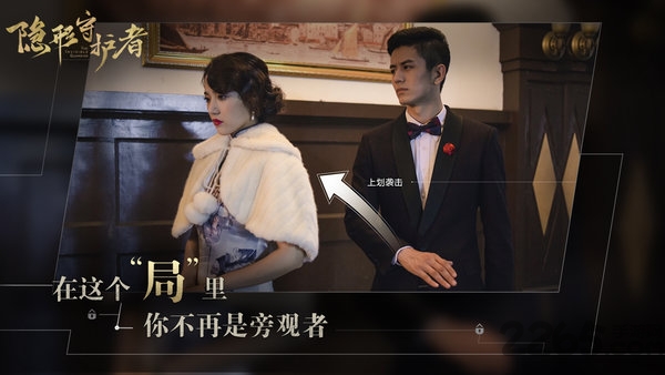 腾讯隐形守护者游戏