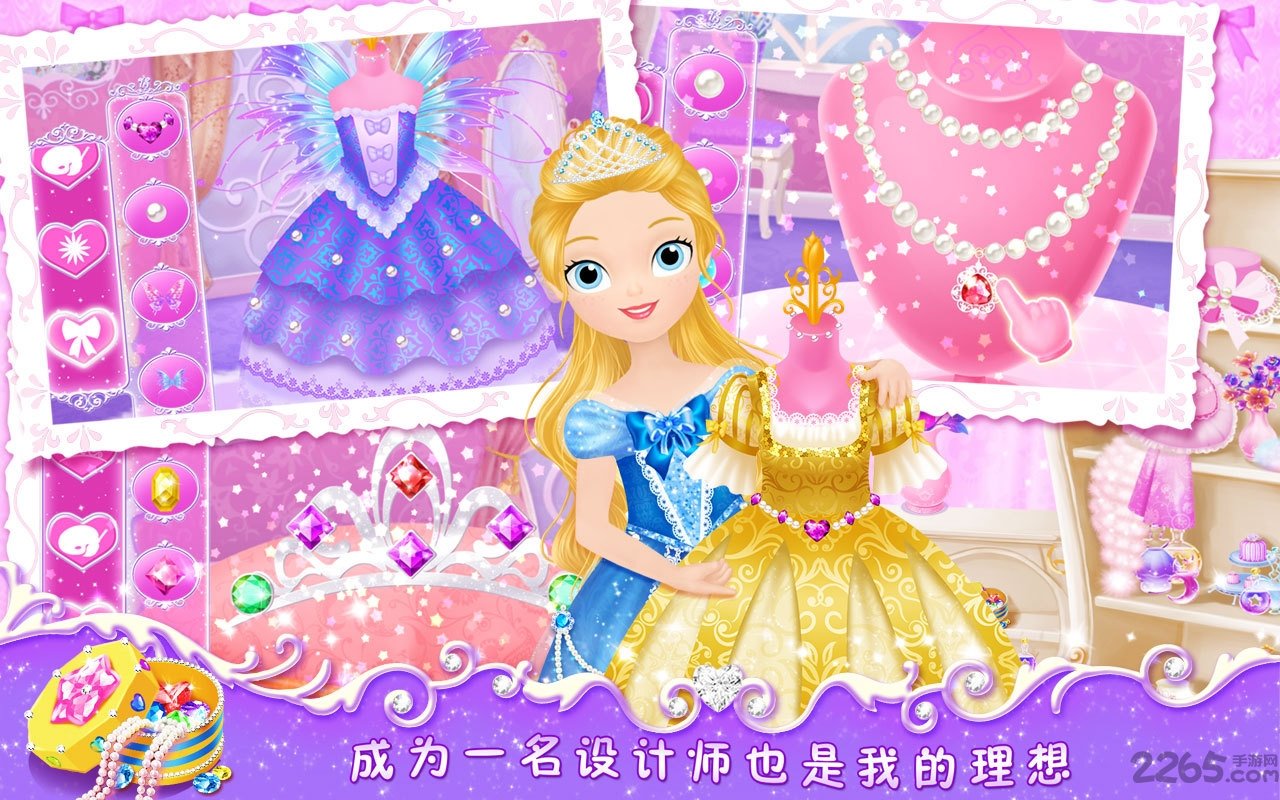 莉比小公主婚纱裙店 莉比小公主婚纱裙店手机版下载