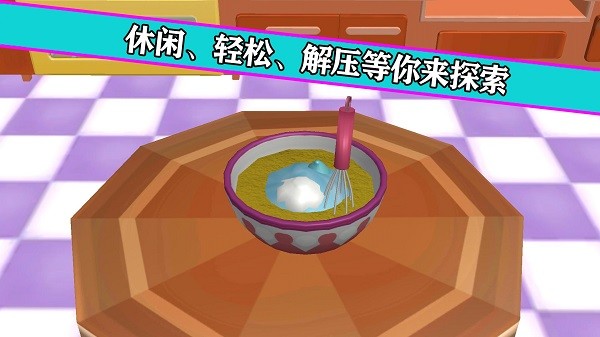 放松解压玩具神器游戏