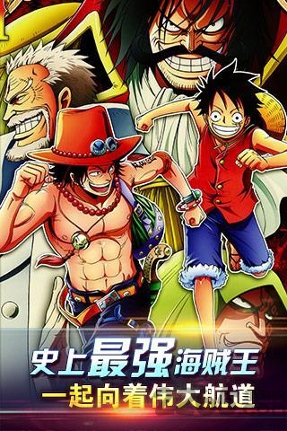大海贼手机游戏