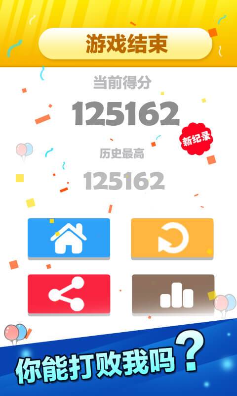 开心数字消消乐手机版