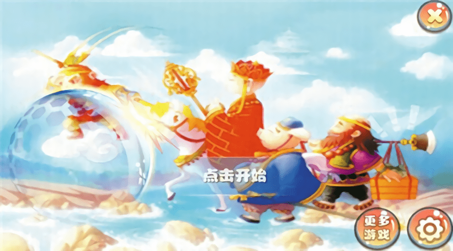 仙界争霸战游戏