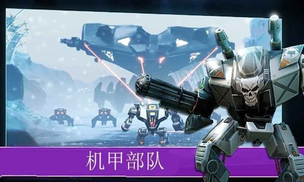 愤怒吧机甲部队游戏