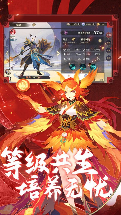 捉妖小队手游官方版