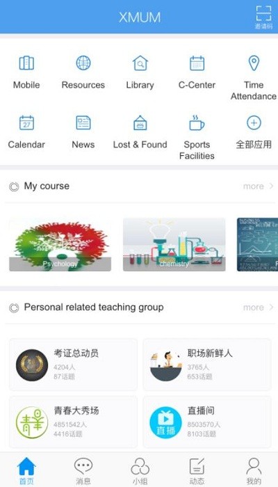 智慧南强官方版 智慧南强app下载