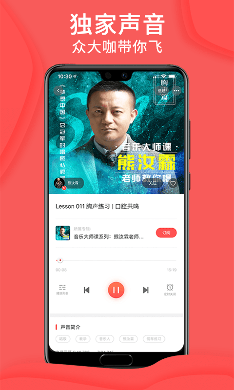 爱音斯坦FM 爱音斯坦FM app下载