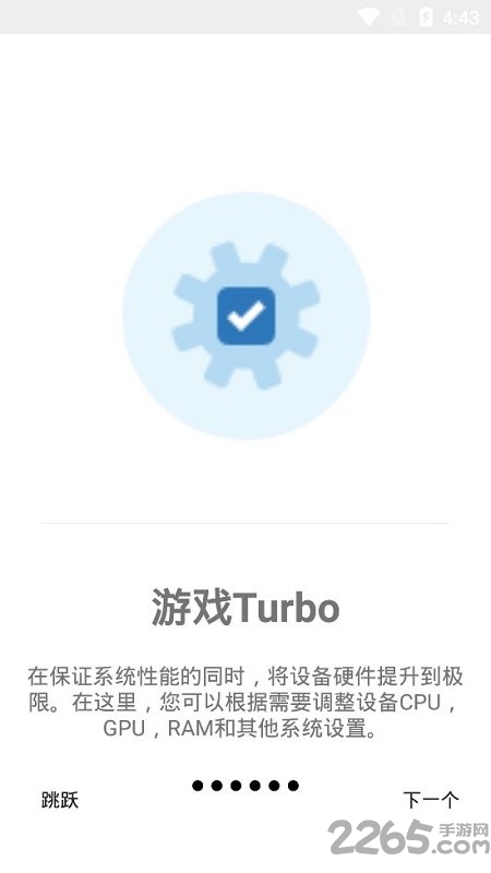 游戏协调器最新版本(Gamers GLTool Pro)