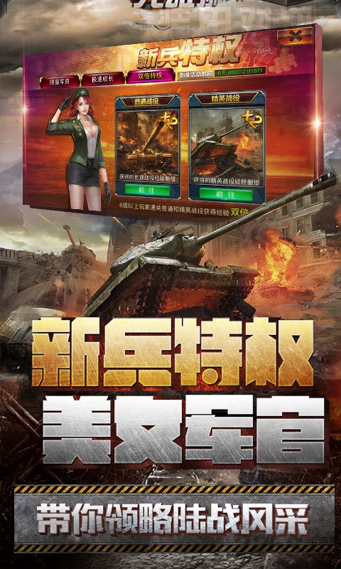 装甲对决手游 装甲对决游戏