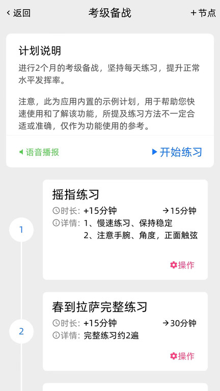 gz调音助理最新版