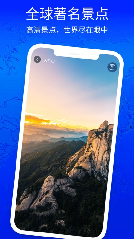 3d立体高清街景地图手机版