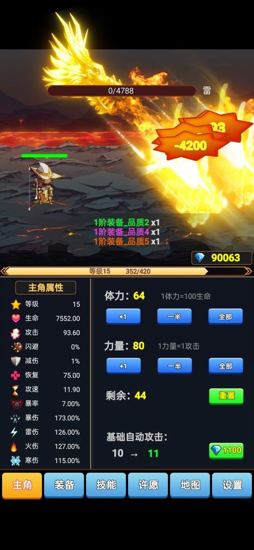 我的adc贼6小游戏